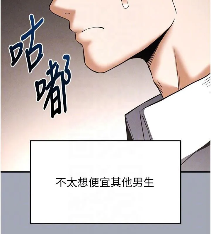 末日鵰堡第33話-被強扯絲襪的少女世熙