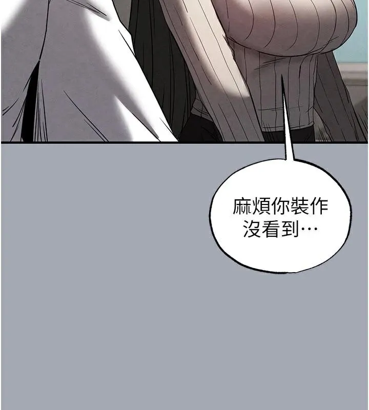 末日鵰堡第33話-被強扯絲襪的少女世熙