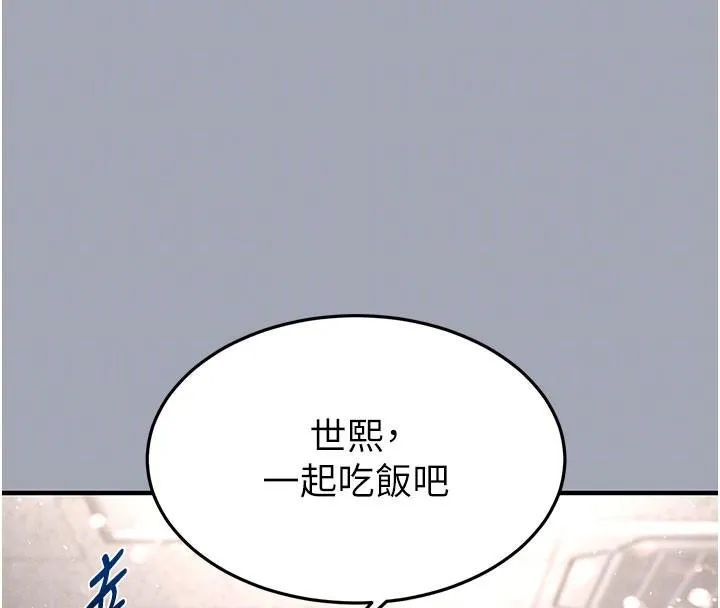 末日鵰堡第33話-被強扯絲襪的少女世熙