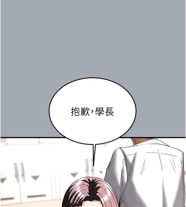 末日鵰堡第33話-被強扯絲襪的少女世熙