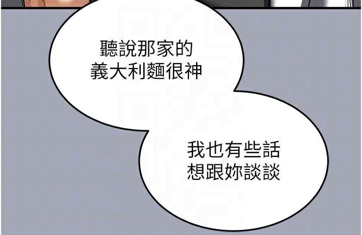 末日鵰堡第33話-被強扯絲襪的少女世熙