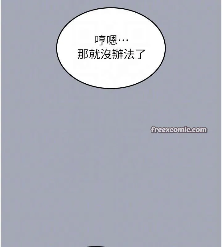 末日鵰堡第33話-被強扯絲襪的少女世熙
