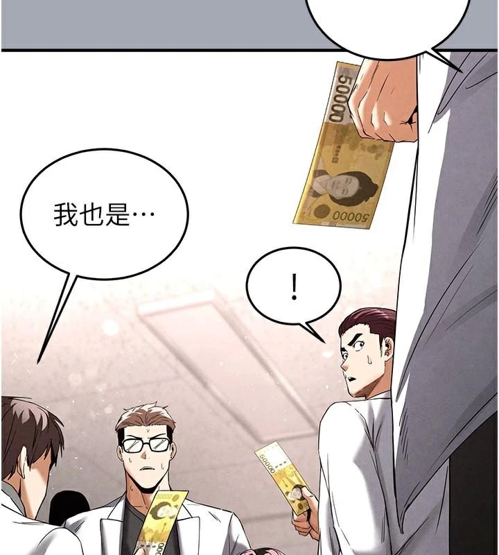 末日鵰堡第33話-被強扯絲襪的少女世熙