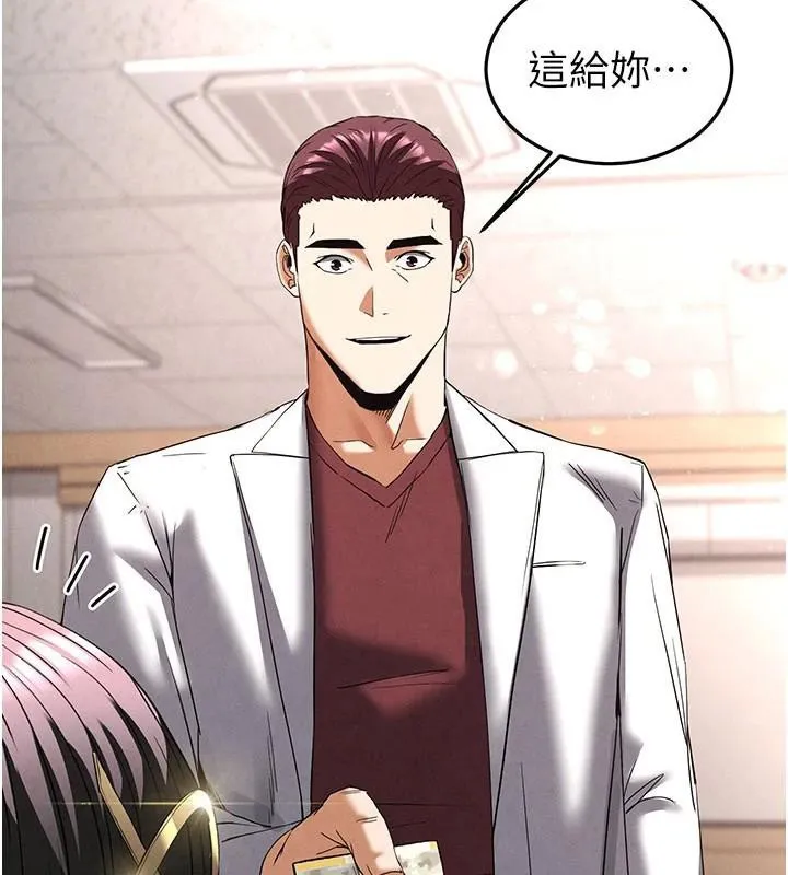 末日鵰堡第33話-被強扯絲襪的少女世熙