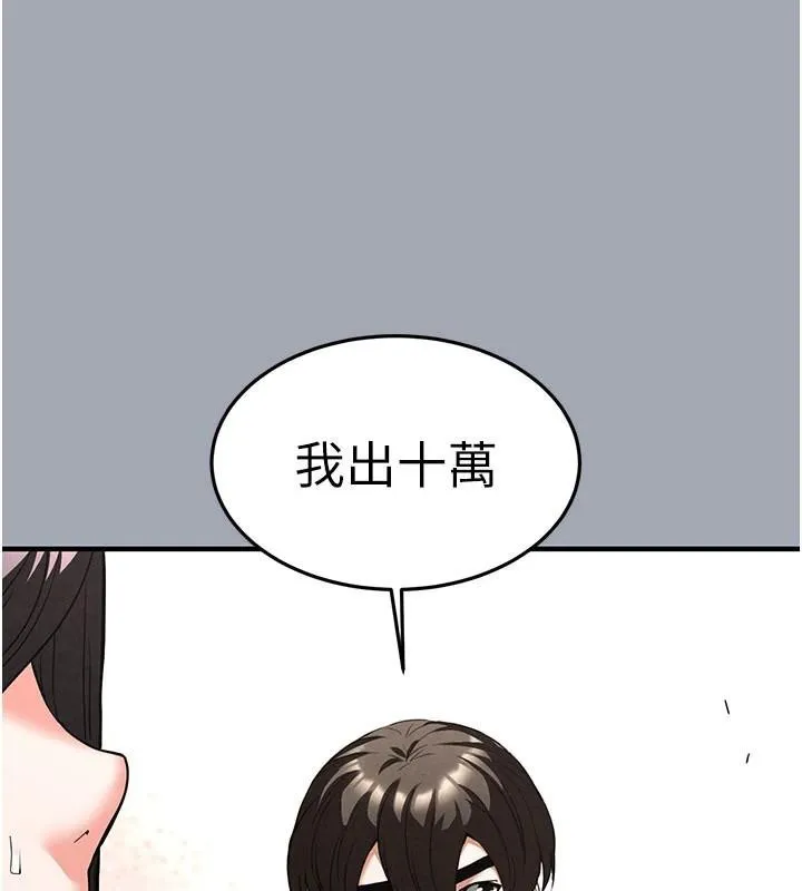 末日鵰堡第33話-被強扯絲襪的少女世熙