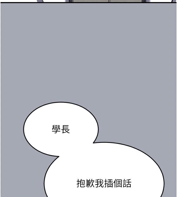 末日鵰堡第33話-被強扯絲襪的少女世熙
