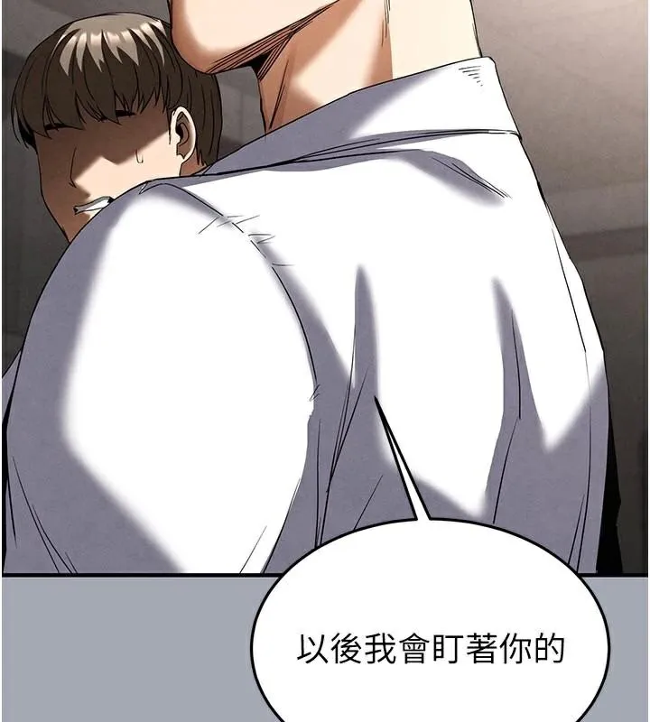 末日鵰堡第33話-被強扯絲襪的少女世熙