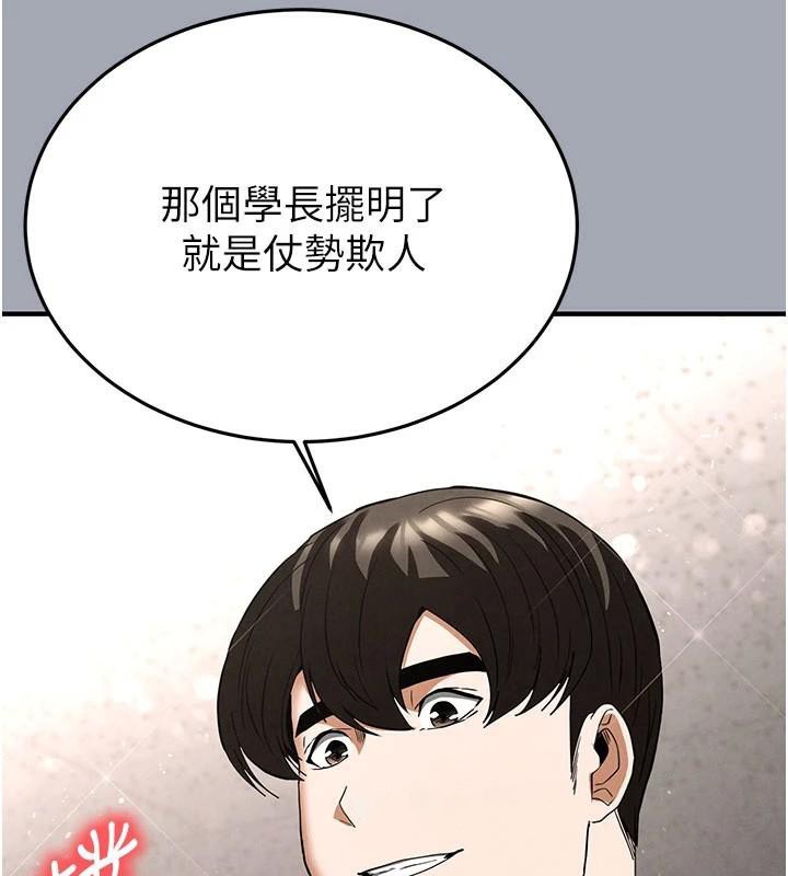 末日鵰堡第33話-被強扯絲襪的少女世熙