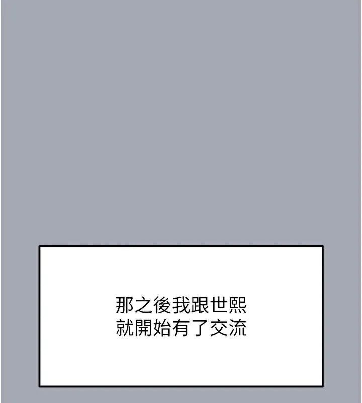 末日鵰堡第33話-被強扯絲襪的少女世熙