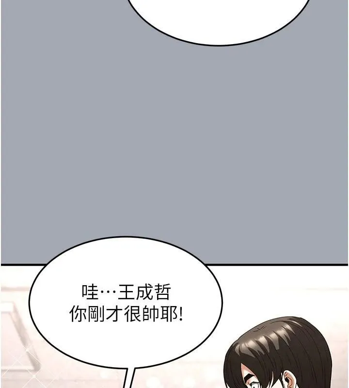 末日鵰堡第33話-被強扯絲襪的少女世熙