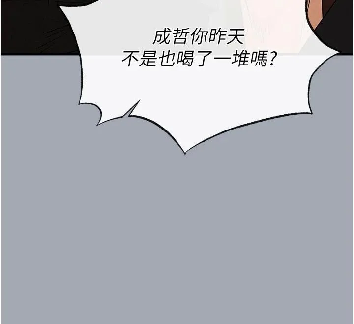 末日鵰堡第33話-被強扯絲襪的少女世熙