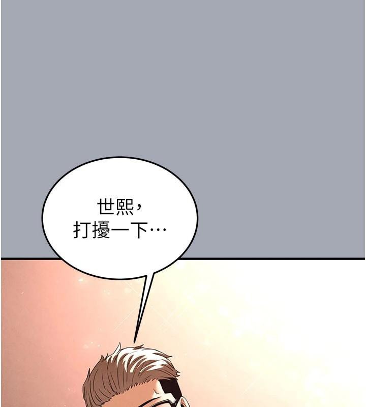 末日鵰堡第33話-被強扯絲襪的少女世熙