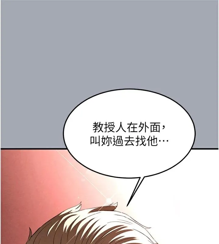 末日鵰堡第33話-被強扯絲襪的少女世熙