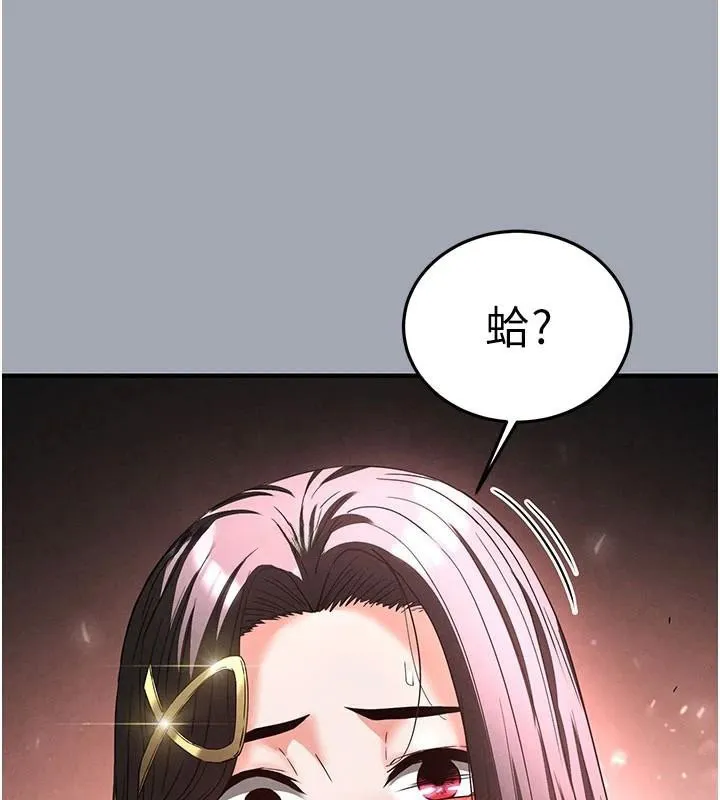 末日鵰堡第33話-被強扯絲襪的少女世熙