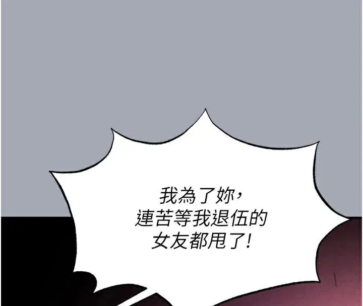 末日鵰堡第33話-被強扯絲襪的少女世熙