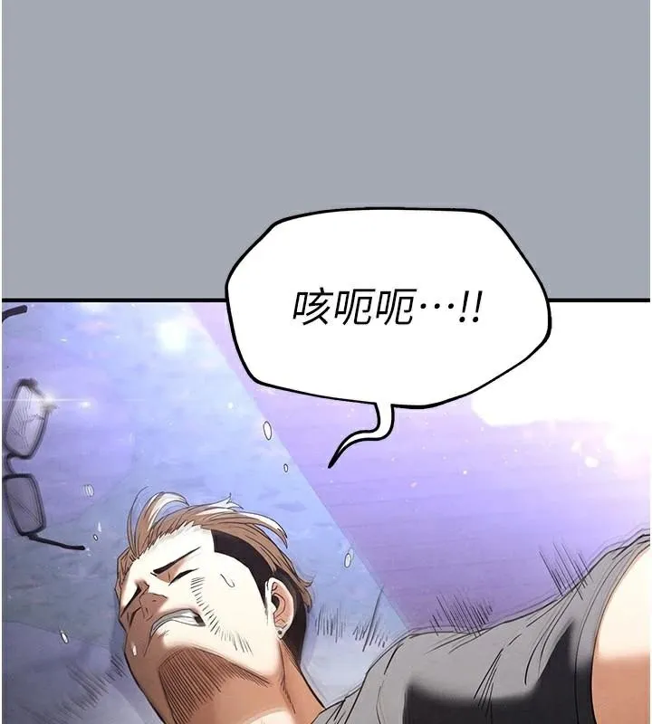 末日鵰堡第33話-被強扯絲襪的少女世熙