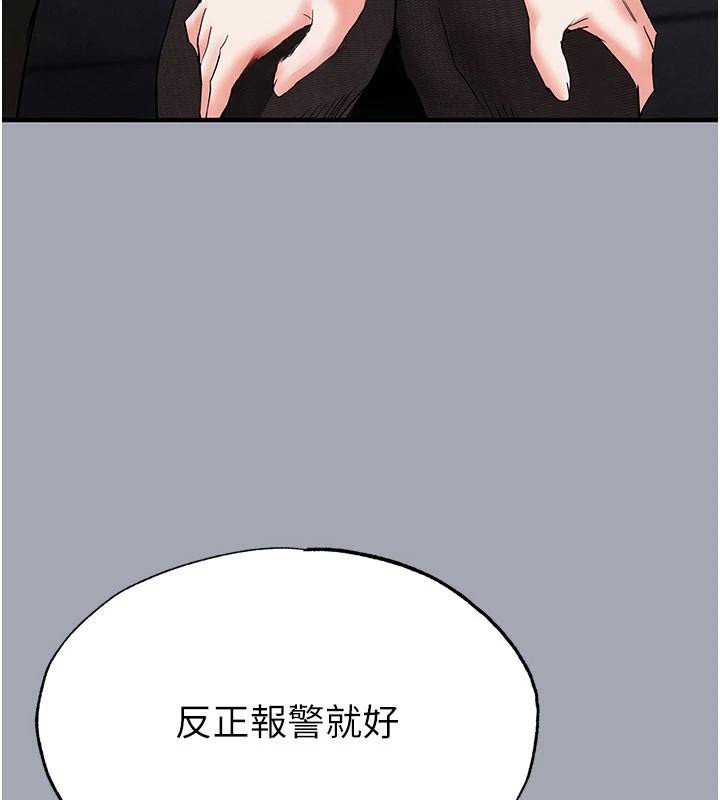 末日鵰堡第33話-被強扯絲襪的少女世熙