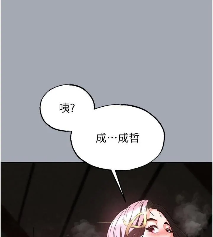 末日鵰堡第33話-被強扯絲襪的少女世熙