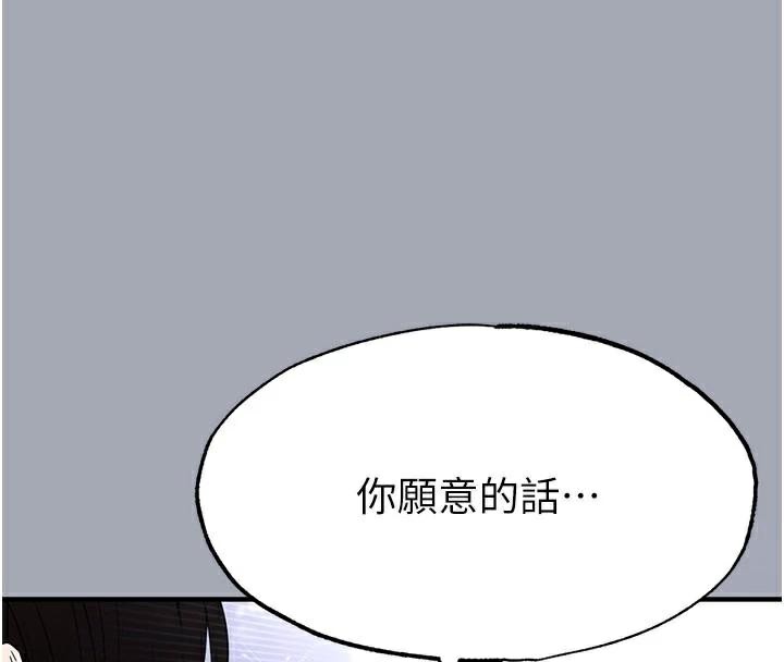 末日鵰堡第33話-被強扯絲襪的少女世熙