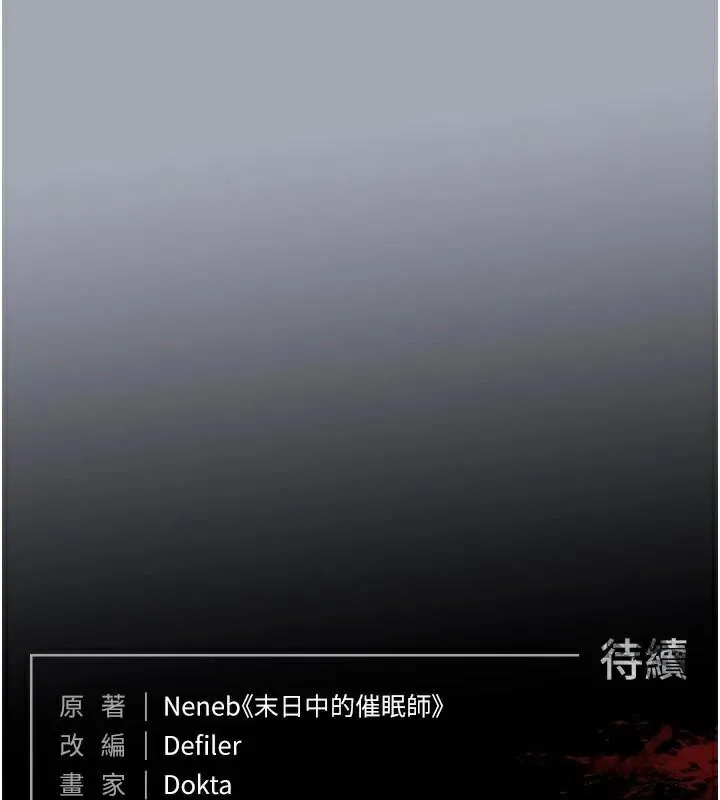 末日鵰堡第33話-被強扯絲襪的少女世熙