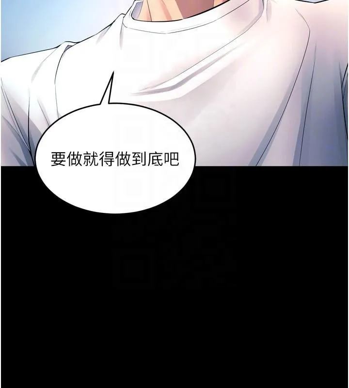 獄火重生第22話-妳明明很想要還給我裝?