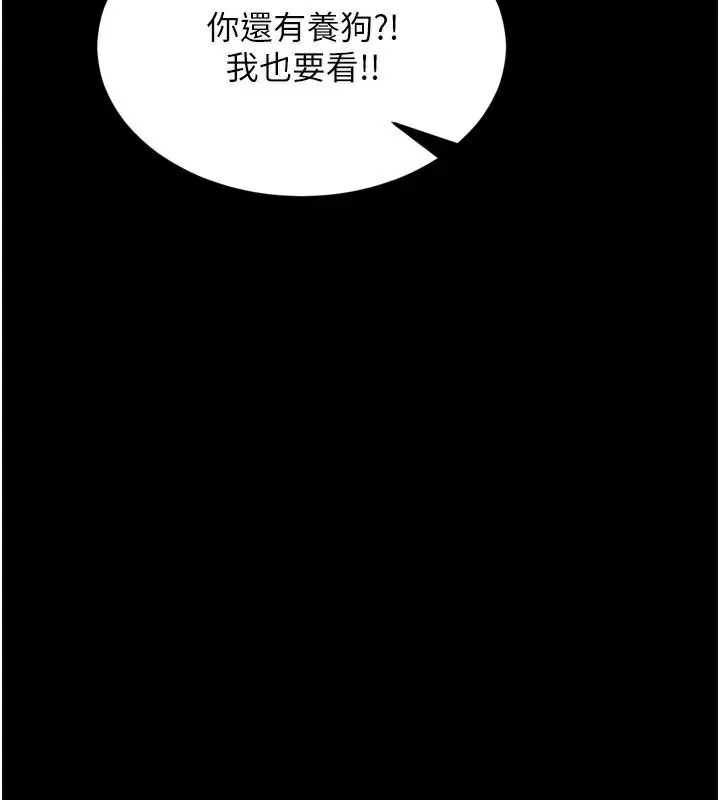 獄火重生第22話-妳明明很想要還給我裝?
