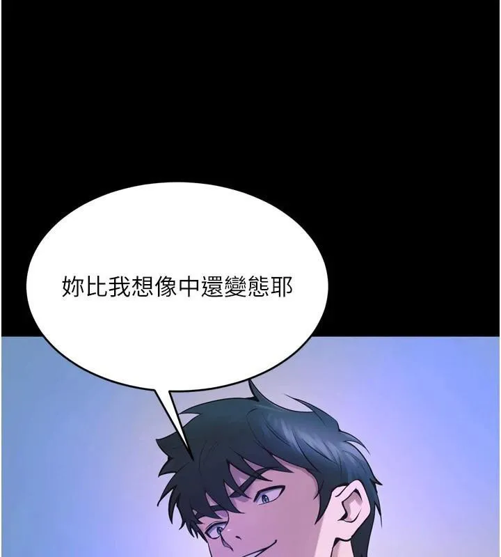 獄火重生第22話-妳明明很想要還給我裝?