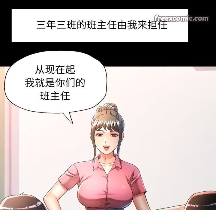 可以爱你吗第58話