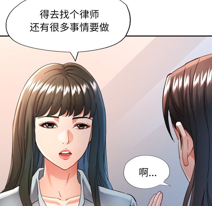 可以爱你吗第58話