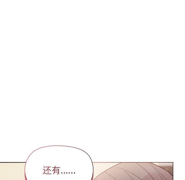 和美女上司玩游戏第57話