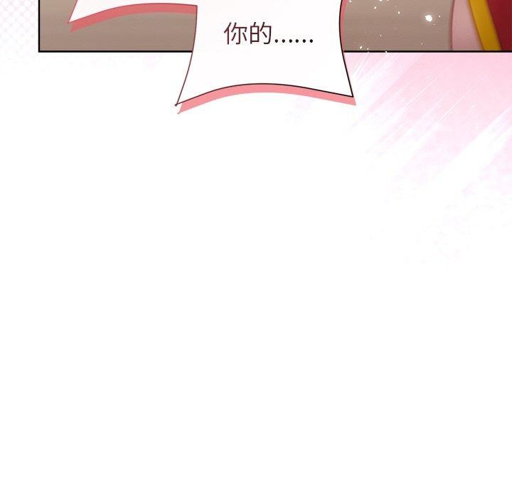 和美女上司玩游戏第57話