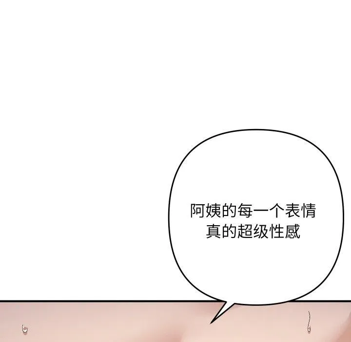 邻居跑路中第47話