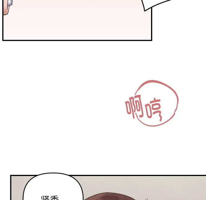 邻居跑路中第47話