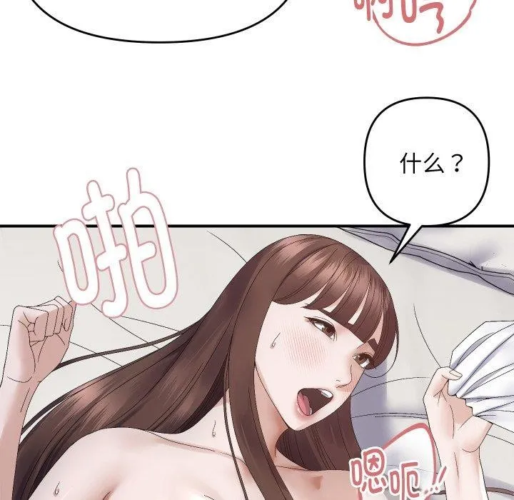 邻居跑路中第47話