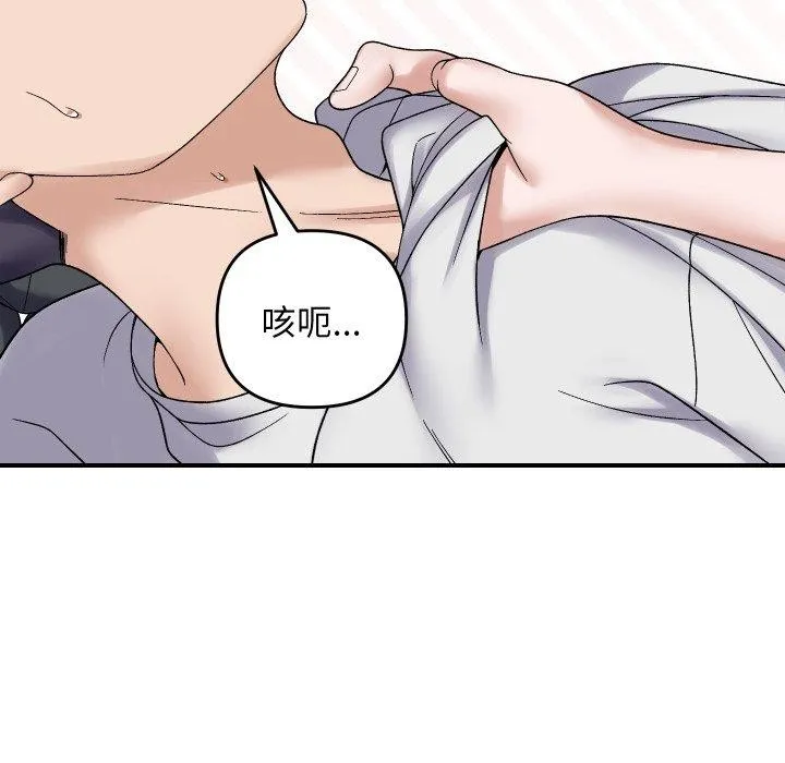 邻居跑路中第47話