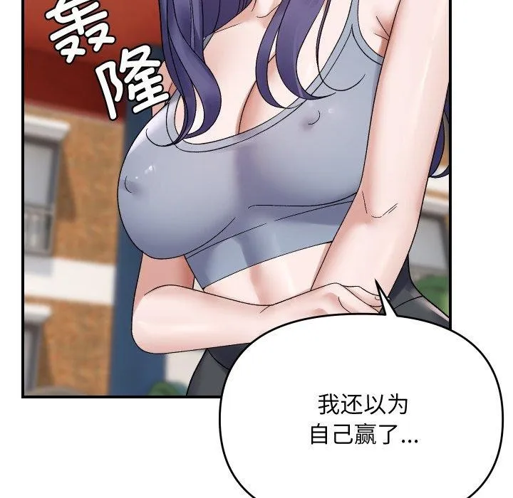 邻居跑路中第47話