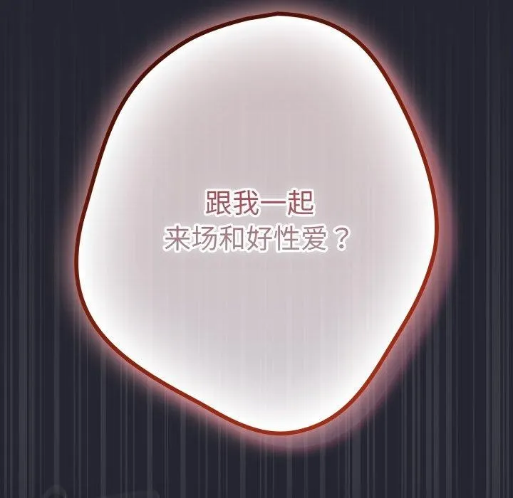 遊戲規則我來定第105話