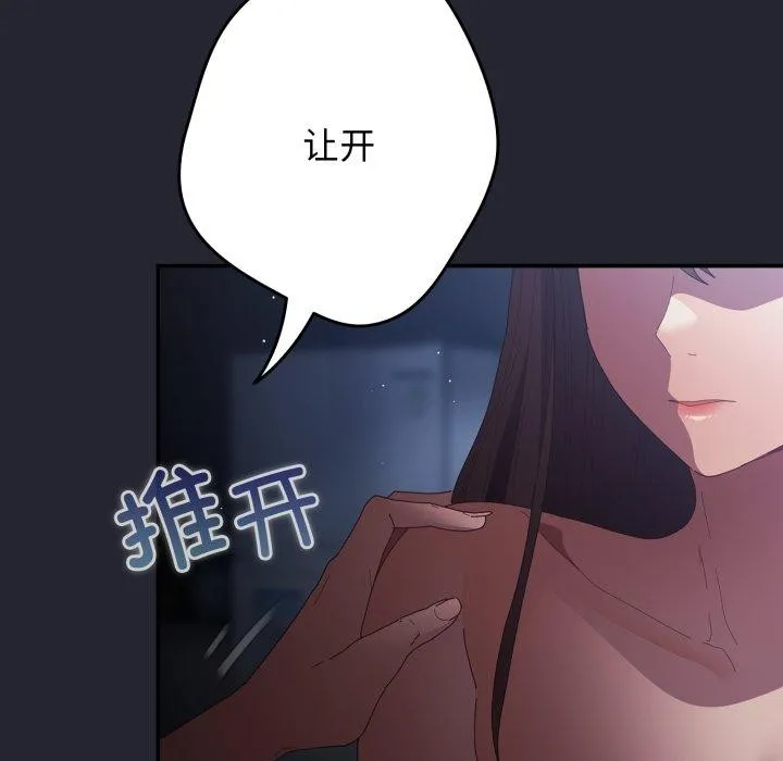 遊戲規則我來定第105話