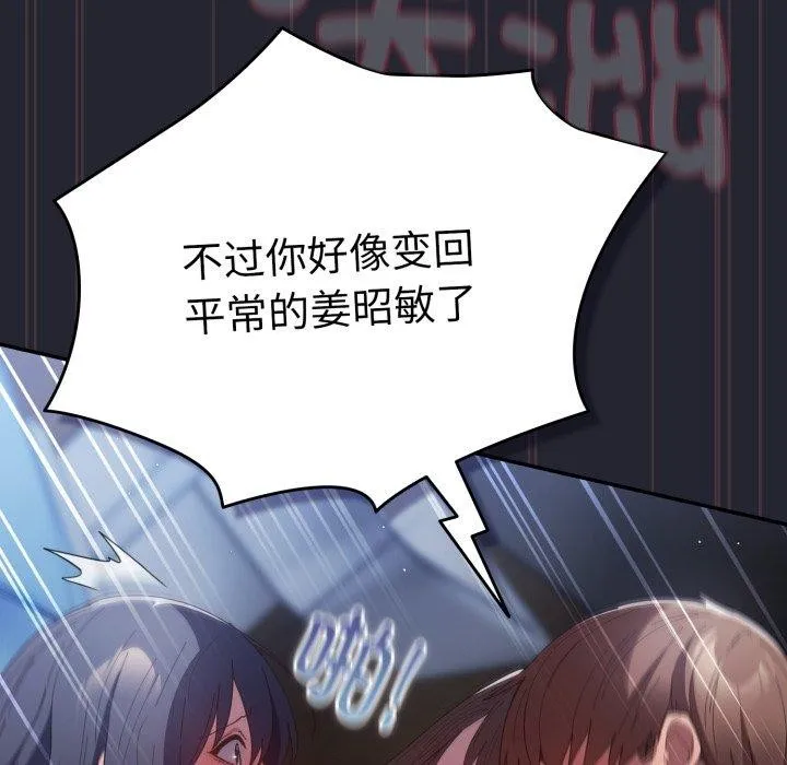遊戲規則我來定第105話