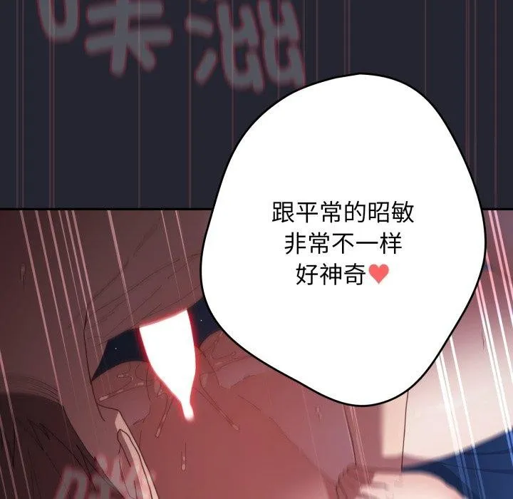 遊戲規則我來定第105話