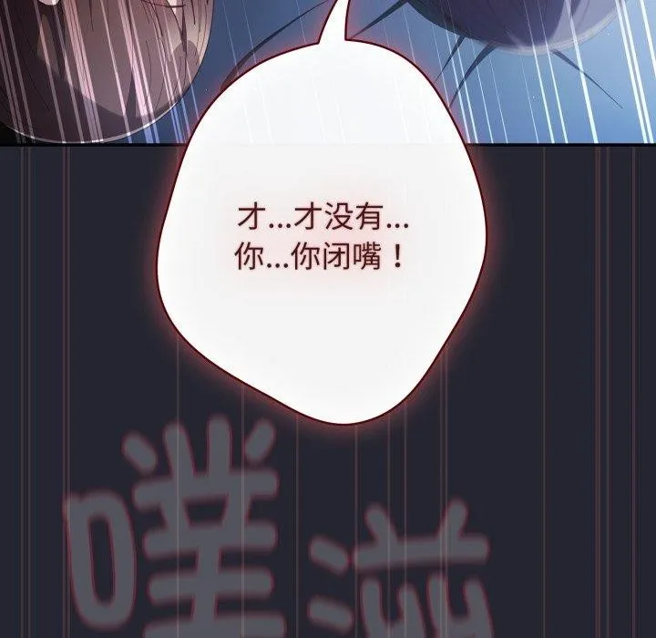 遊戲規則我來定第105話