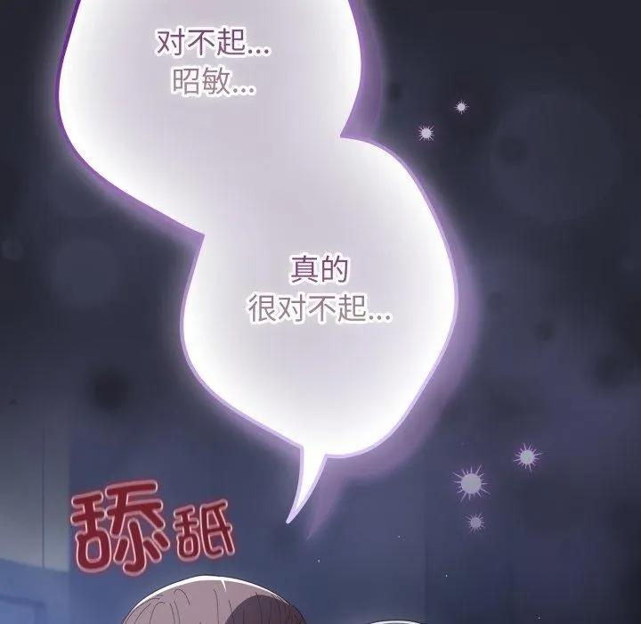 遊戲規則我來定第105話