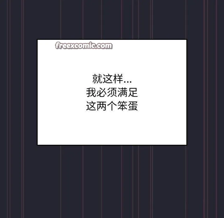 遊戲規則我來定第105話