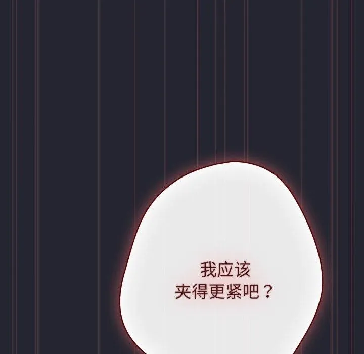 遊戲規則我來定第105話