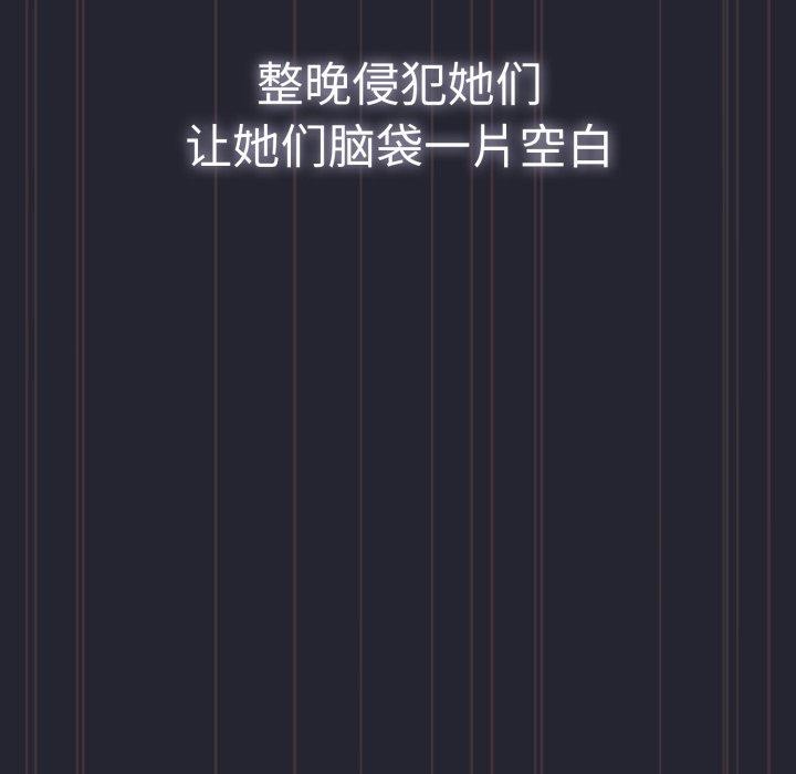 游戏规则我来定第105話