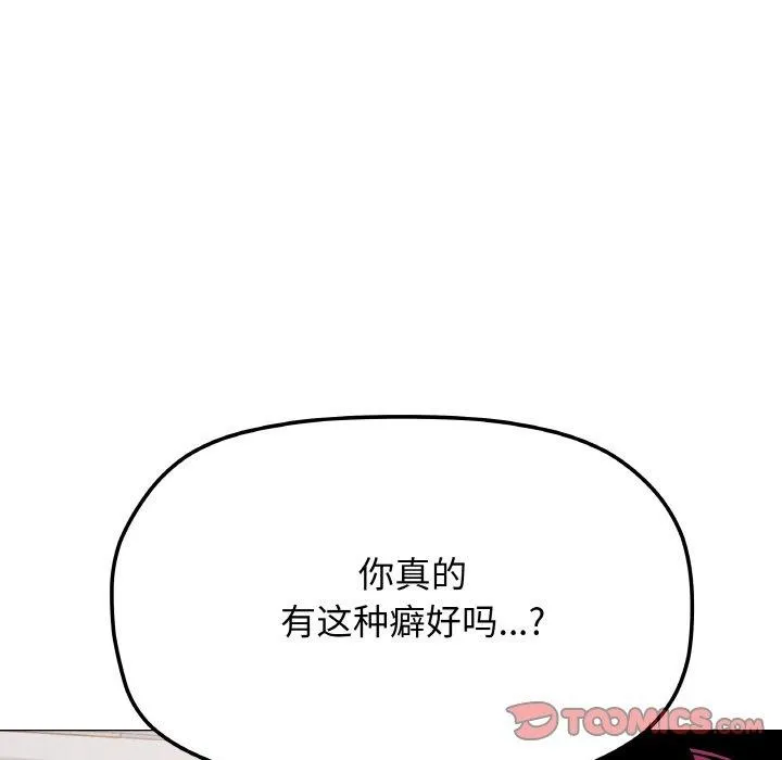 缺德邻居难相处第38話