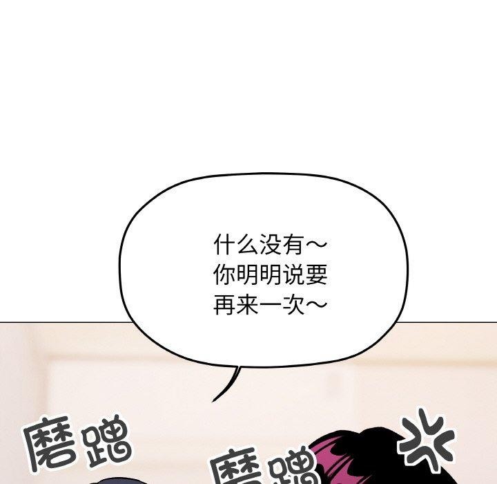 缺德邻居难相处第38話