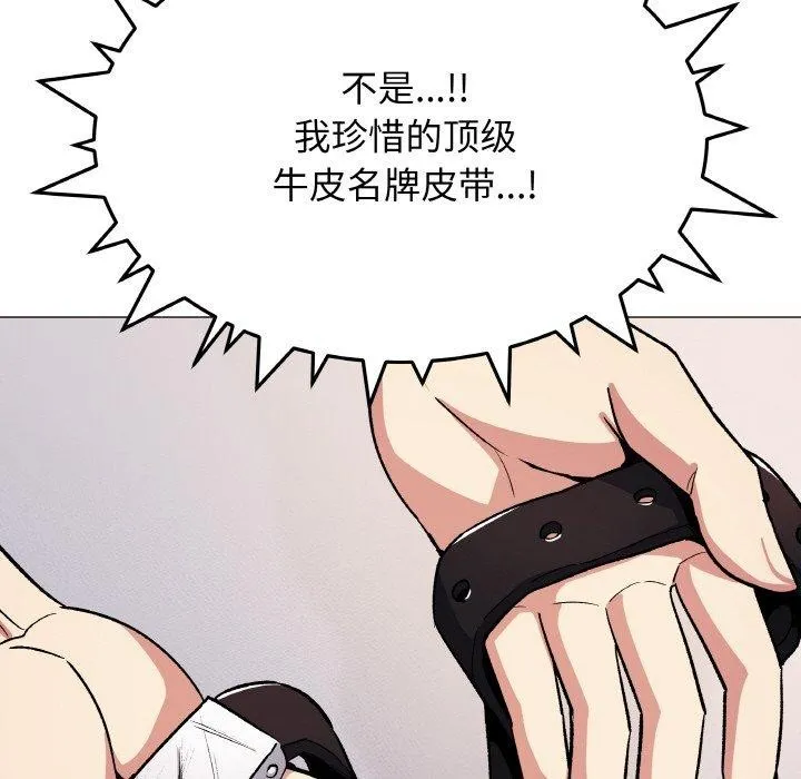 缺德邻居难相处第38話