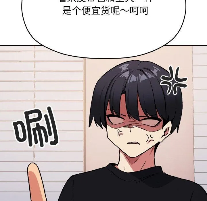 缺德邻居难相处第38話