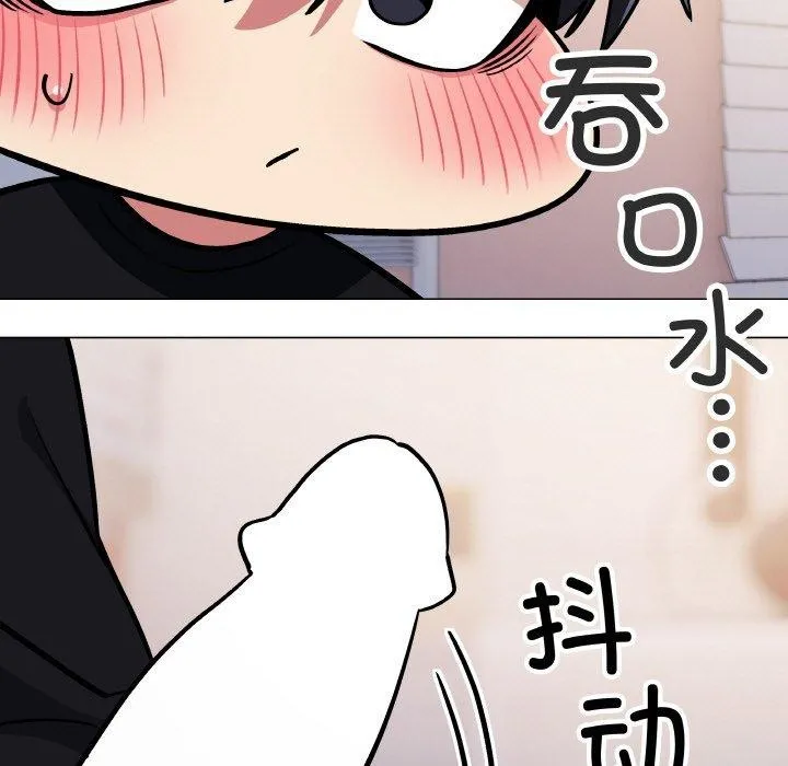 缺德邻居难相处第38話